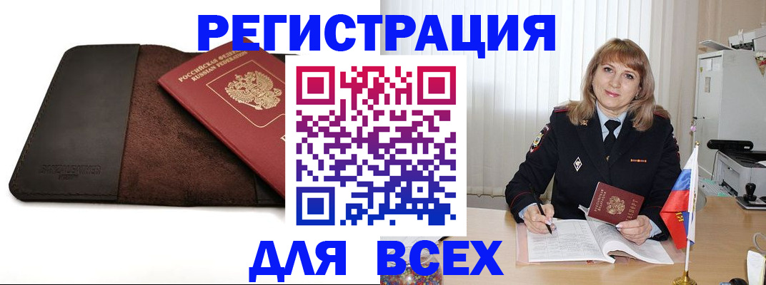 временная регистрация 2025 в Карачаевске