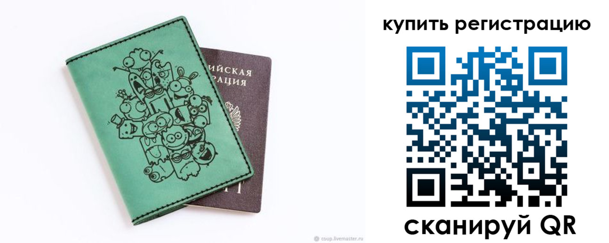 прописка штамп в Карачаевске