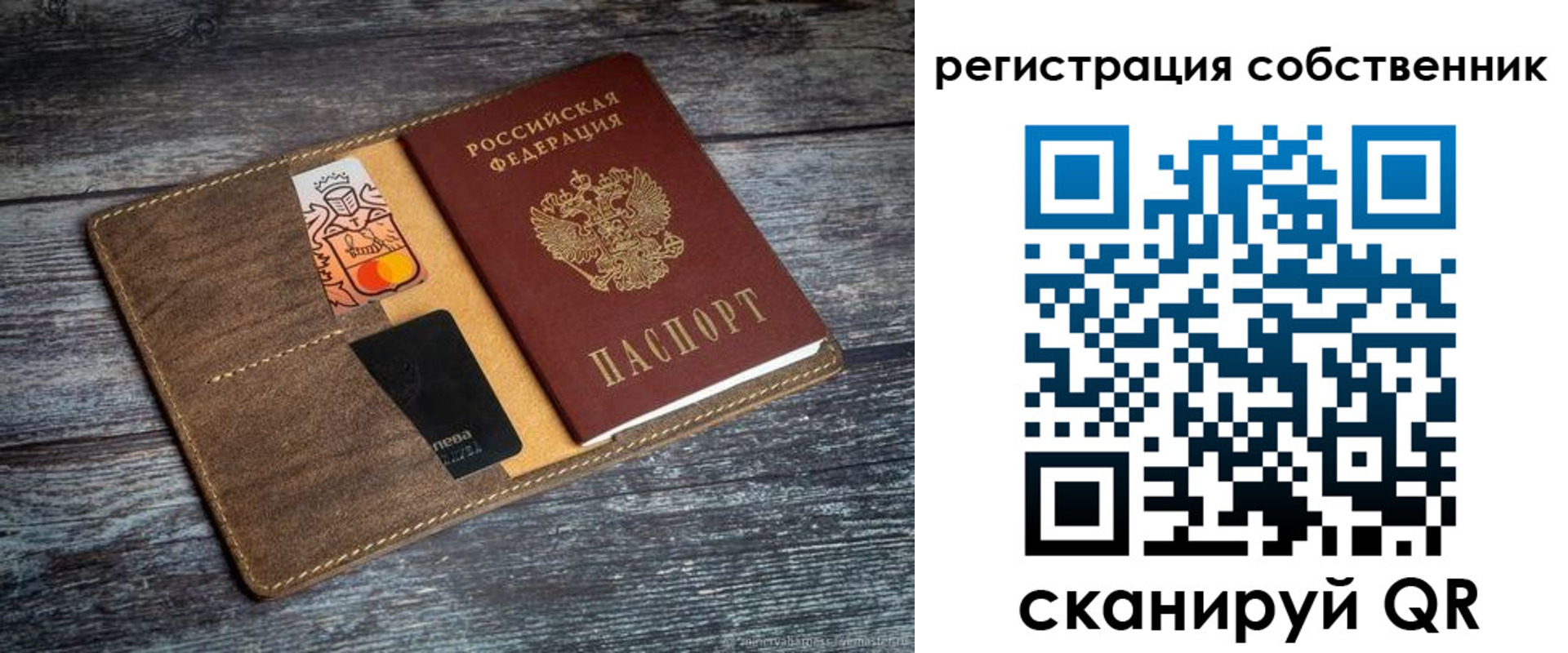 прописка регистрация в Карачаевске