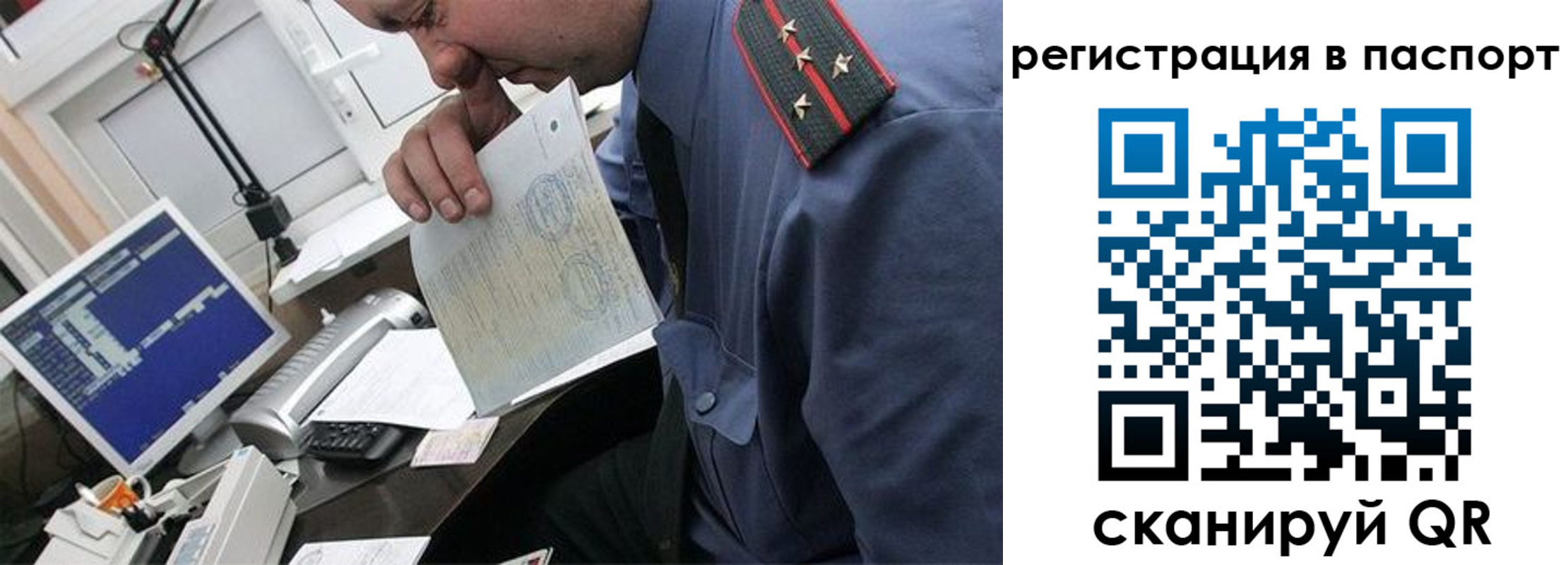 прописка от собственника в Карачаевске