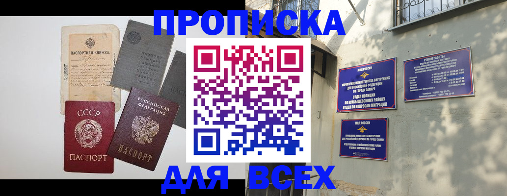 прописка от собственника в Карачаевске