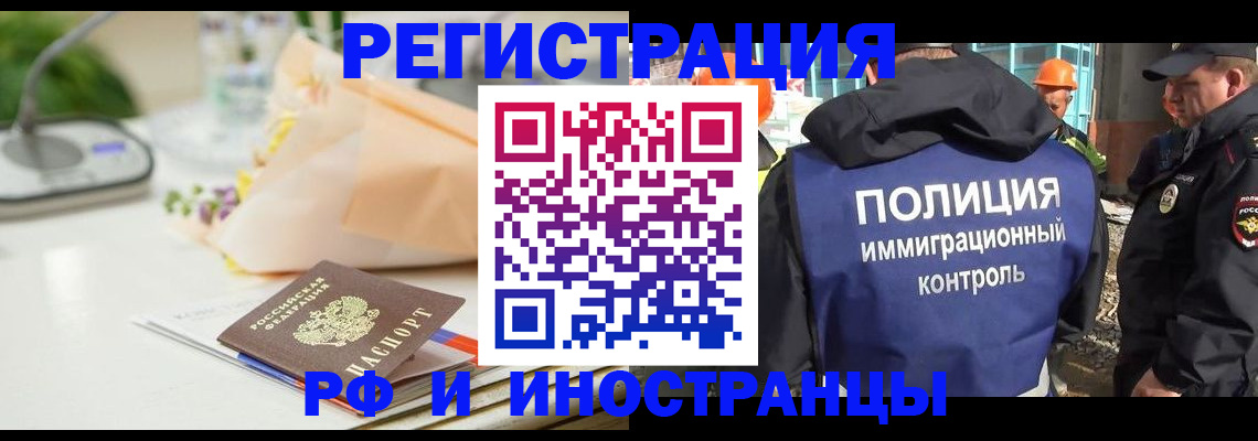 прописка гарантия в Карачаевске