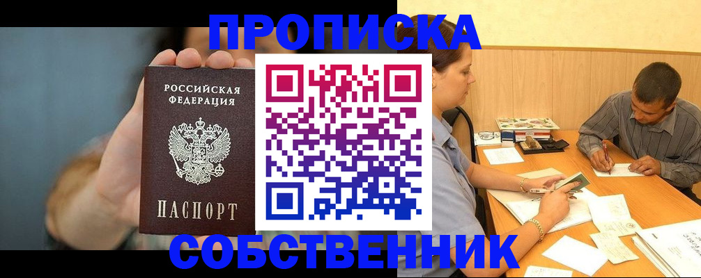 миграционный учет в Карачаевске