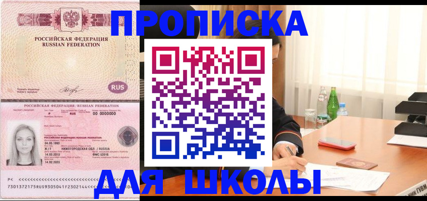 прописка для кредита в Карачаевске