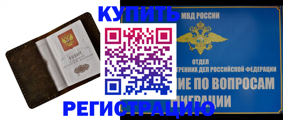 прописка поиск в Карачаевске