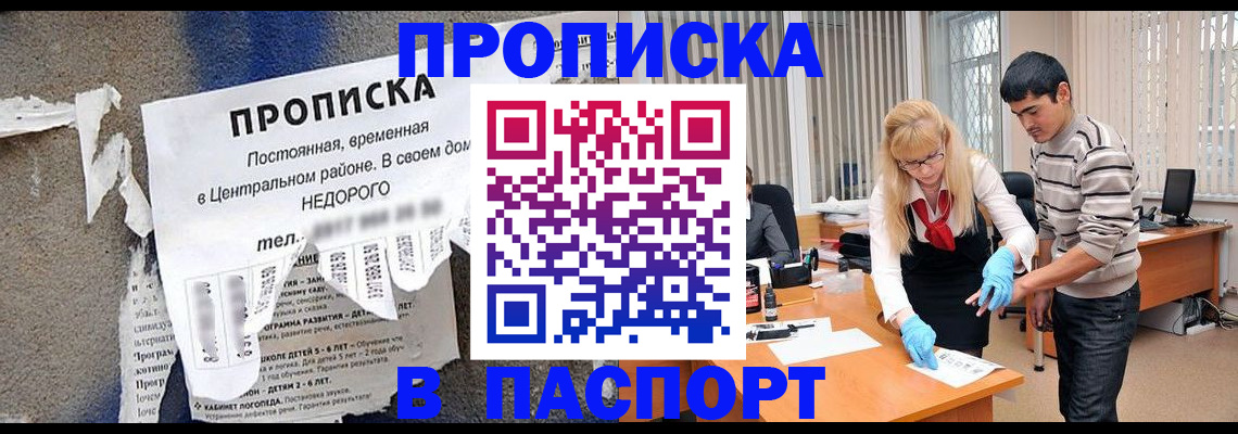 временная регистрация собственник в Карачаевске