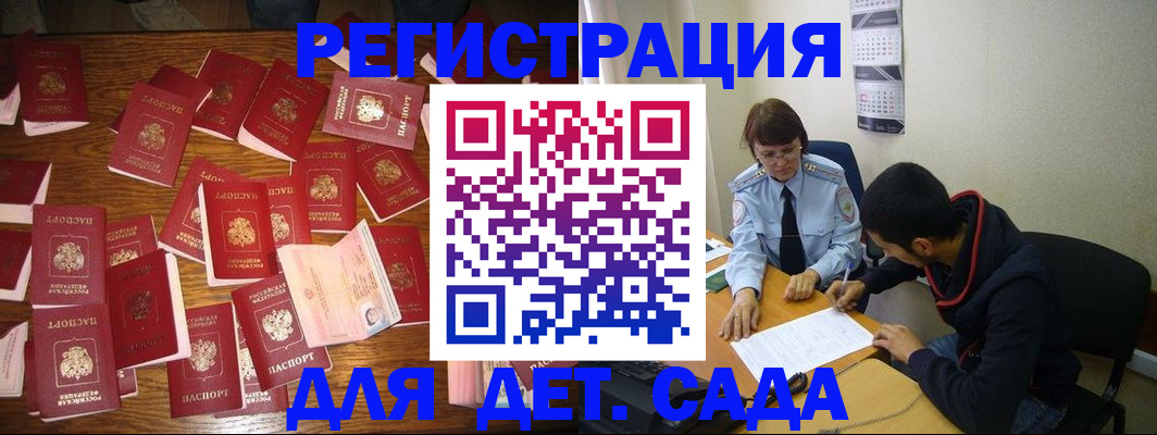 регистрация в Карачаевске