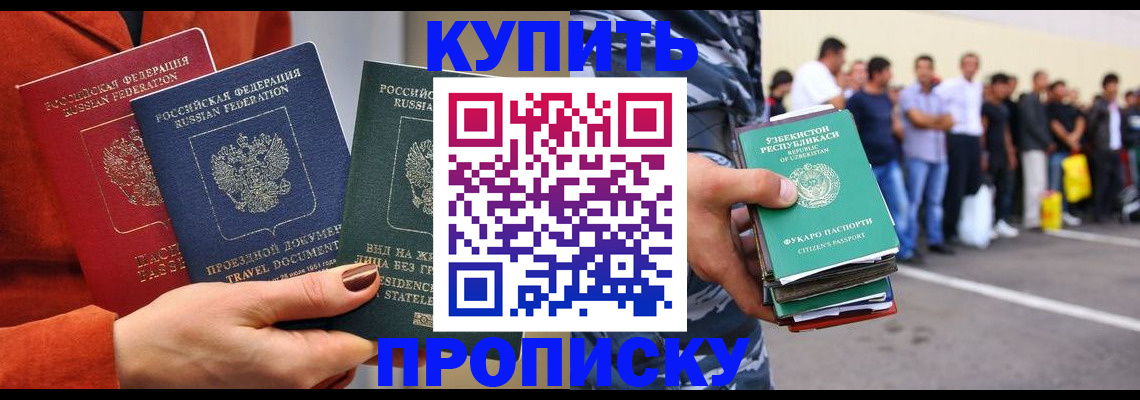 временная регистрация поиск в Карачаевске