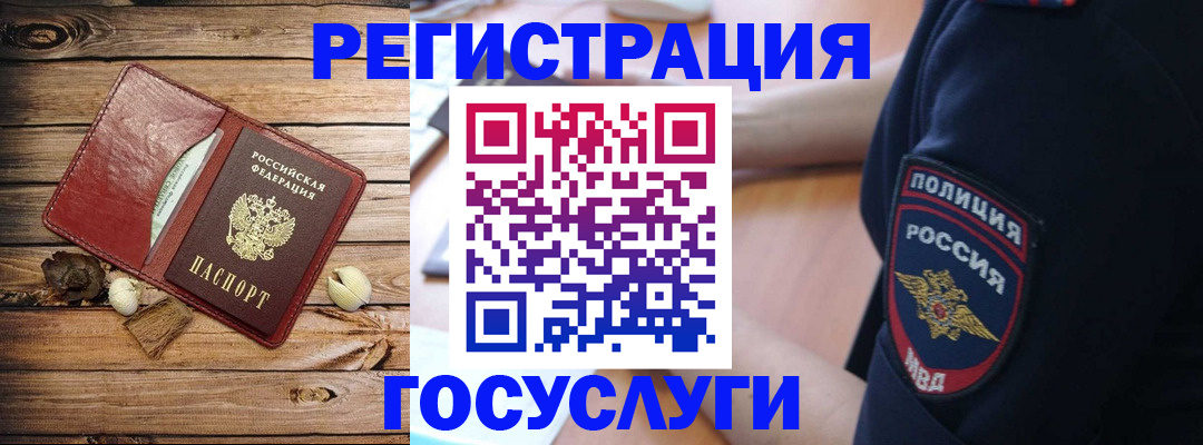 миграционный учет в Карачаевске